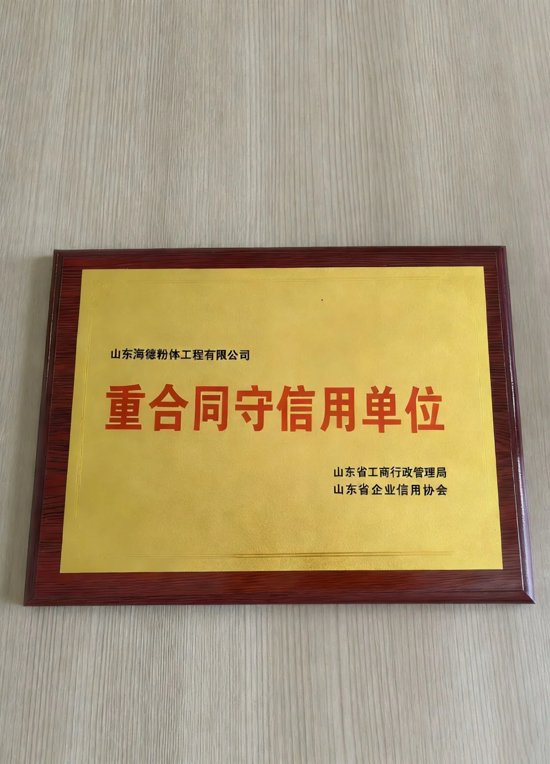 全国管道物料输送委员会常务理事单位